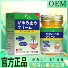 日本中葵抑菌膏皮肤外用软膏加强版草本抑菌膏止痒膏正品一件代发