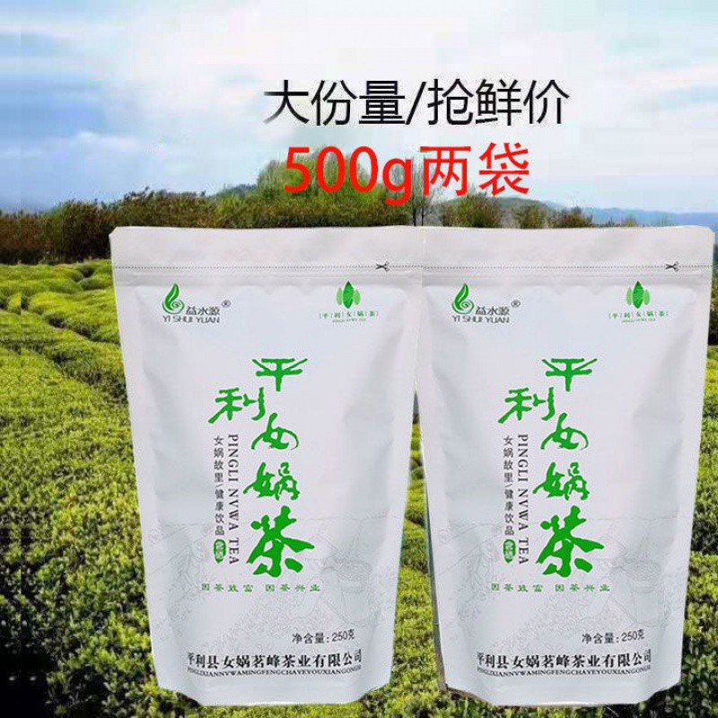 2022新茶 平利女娲茶 富硒毛尖绿茶 浓香型茶叶 散装500克-阿里巴巴
