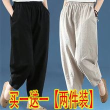 2024夏季新款棉麻裤子女中老年人妈妈装减龄九分哈伦裤宽松薄款潮