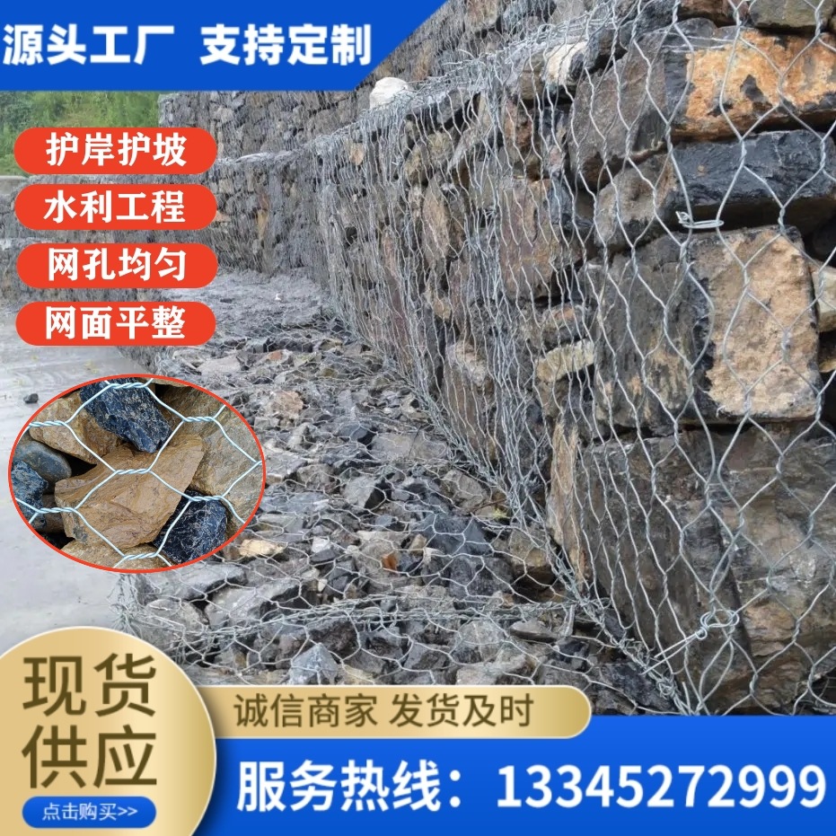 宾格石笼网厂家现货 镀锌铅丝宾格网 河堤护坡高尔凡宾格网-阿里巴巴