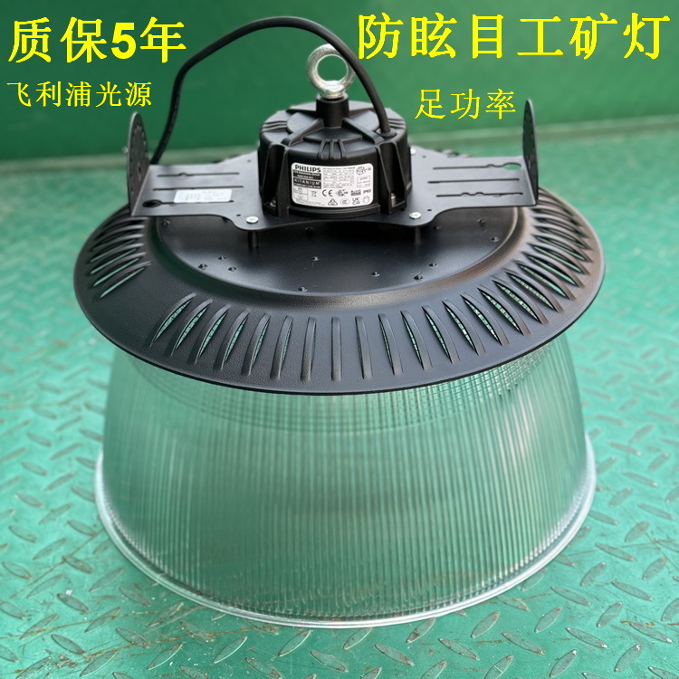 直销UFO工矿灯led飞碟灯带PC灯罩体育馆球场防眩工矿灯200W4000K