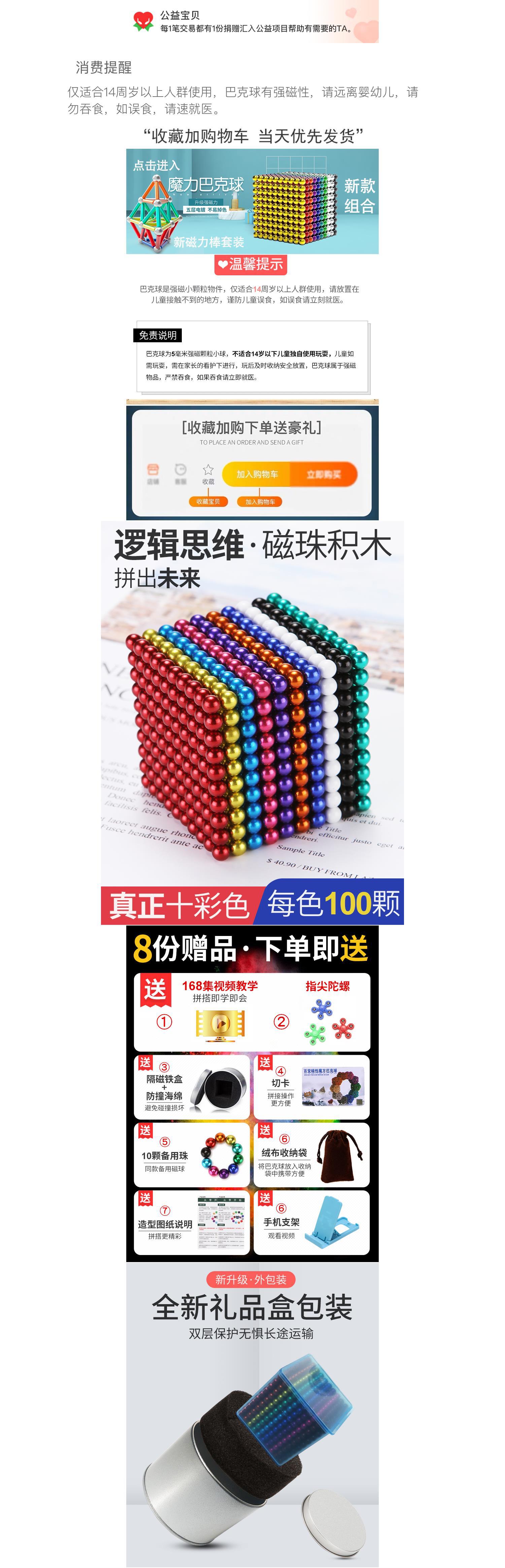 巴克球1000颗便宜彩色磁力球珠马克魔力球棒吸铁石益智磁铁玩具