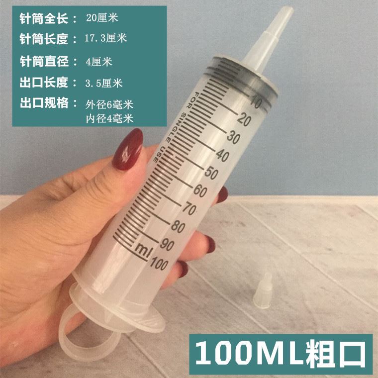 超大号注射注器工业鼻饲注射推进器大号500ml毫升大型注射器针筒