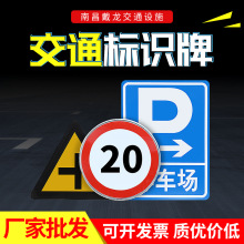 交通标志牌限高停车场高速路口车辆出入减速慢行安全警示反光路牌