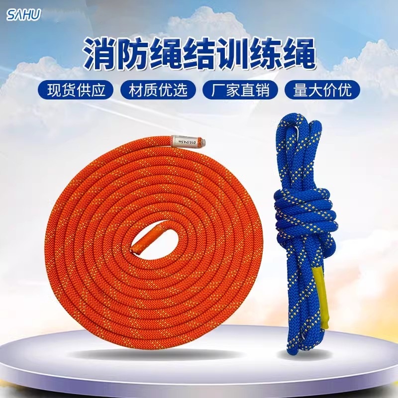 打结绳消防员比武打结绳静力绳4.5米训练软绳静力绳螺旋绳10.5mm