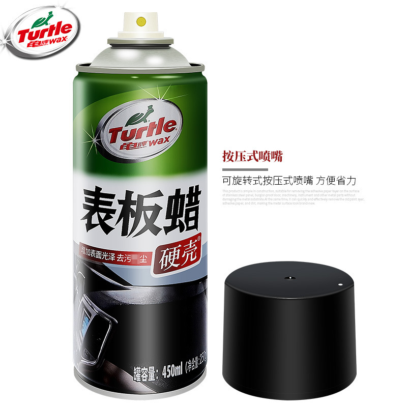 龟牌表板蜡 龟博士汽车仪表蜡汽车用品去污车内上光仪表板蜡G-365