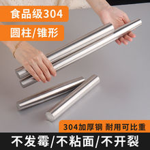 304不锈钢擀面杖家用滚动式杆面棒擀饺子皮杆棍擀皮不沾工厂跨境