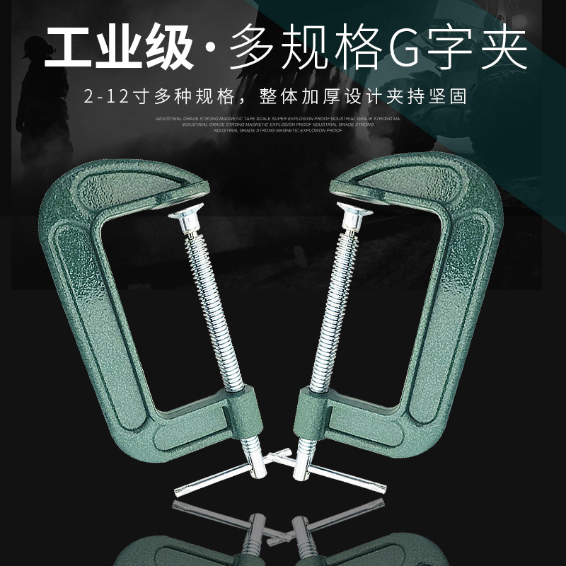 强力g字夹木工夹子固定夹重型c型夹钳支架拼板夹虾公码-阿里巴巴