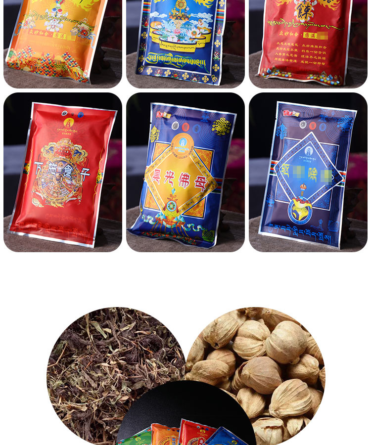 烟供香,二十一度母,下施食子,戒定真香,药师供香,文殊妙香,煨施香薰粉