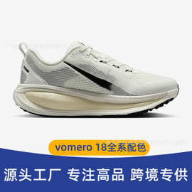 莆田鞋纯原耐Vomero18尅网面减震耐磨透气男女休闲跑步运动潮鞋