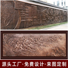 大型人物风景文化墙浮雕装饰工程锻铜铸铜雕塑设计定 制加 工浮雕