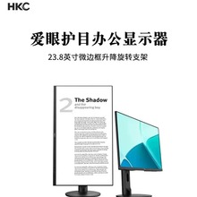 HKC S24/S27 PRO无边框IPS电竞游戏高清HDMI平面电脑显示器液晶