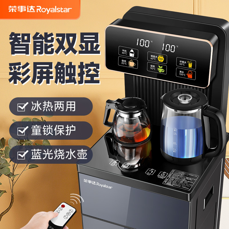 饮水机立式下置水桶家用冷热新款制冷制热全自动茶吧机小型