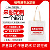 customized Canvas bag Printing logo pattern coach Education and Training advertisement Shopping student One shoulder portable Canvas bag