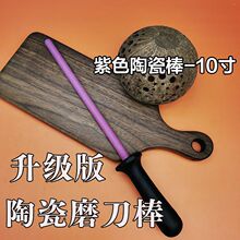 陶瓷磨刀棒屠夫家用专用手持磨刀棍屠宰快速锋利专业磨刀神器