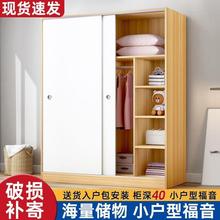 衣柜家用卧室实木质现代简约推拉门柜子出租房用简易组装儿童衣橱
