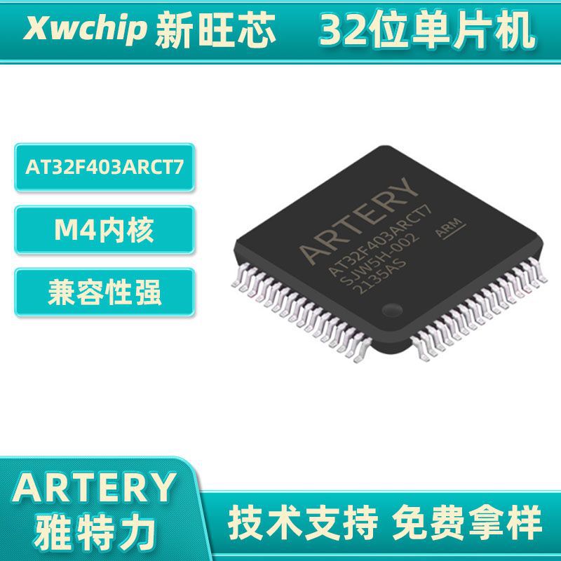 工业自动化单片机