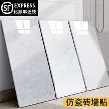 Z54G仿瓷砖墙贴自粘背景墙面装饰遮丑墙板防水防潮铝塑板大理石贴