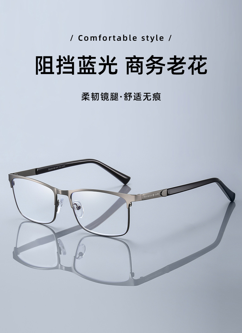 19113新款老花镜批发防蓝光钢皮眉毛老人镜方型商务老花眼镜