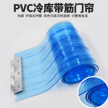 透明塑料PVC软门帘隔断皮帘子商用挡风空调防冷气防蚊家用软门帘