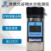 SKZ便携式咖啡豆黑豆玉米水分仪 谷物测量仪37种粮食含水率检测仪