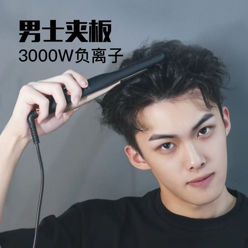 卷发棒男士造型专用短发迷你电夹板小型直板夹烫发棒两用蓬松神器