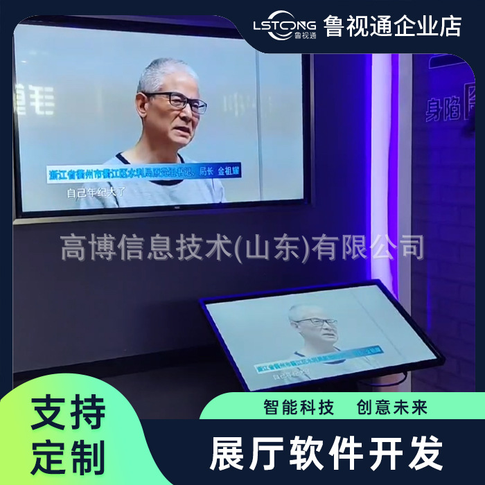 展厅触摸类互动软件双屏同步显示软件一体机大屏win系统使用-阿里巴巴