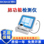 BIOBASE博科呼吸吹嘴咬嘴过滤器带储存可打印便携式 肺功能检测仪