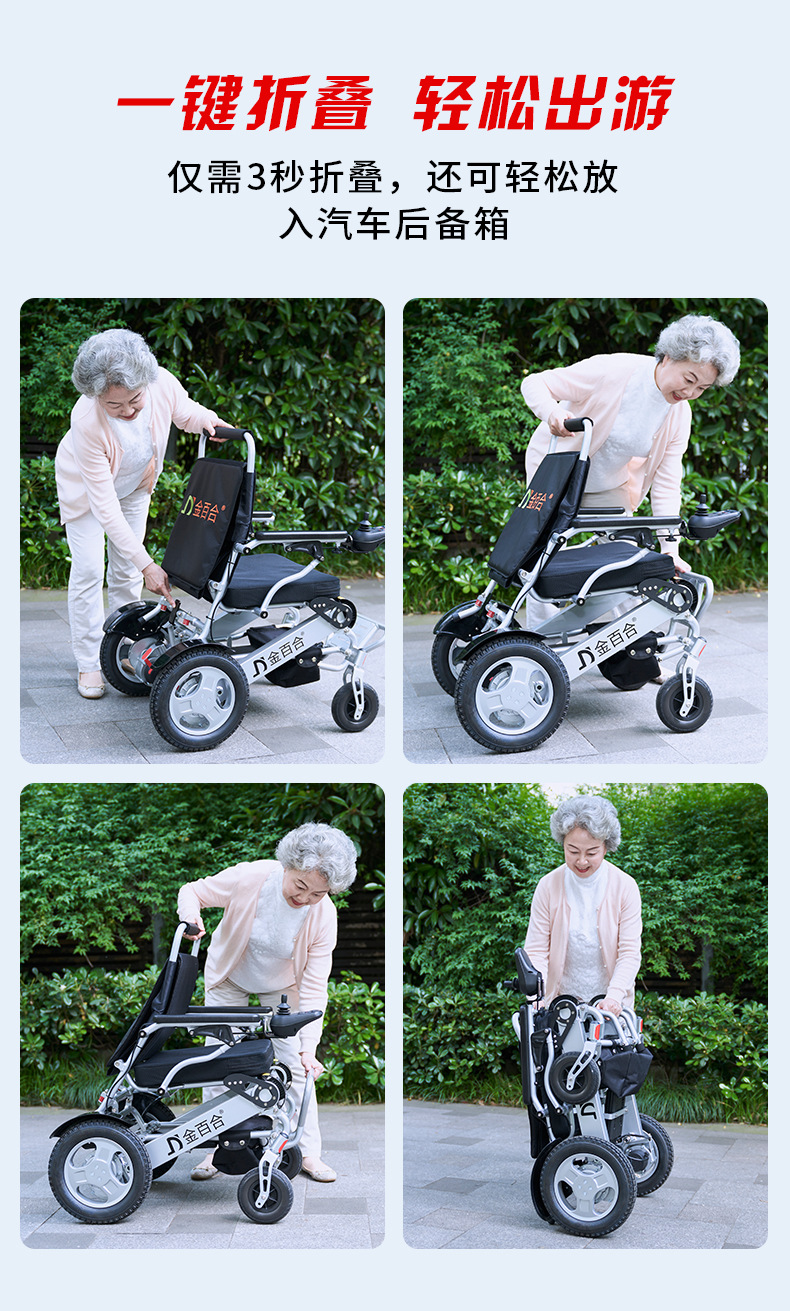 金百合电动轮椅d09轻便可折叠老人残疾人轮椅 可上飞机高铁