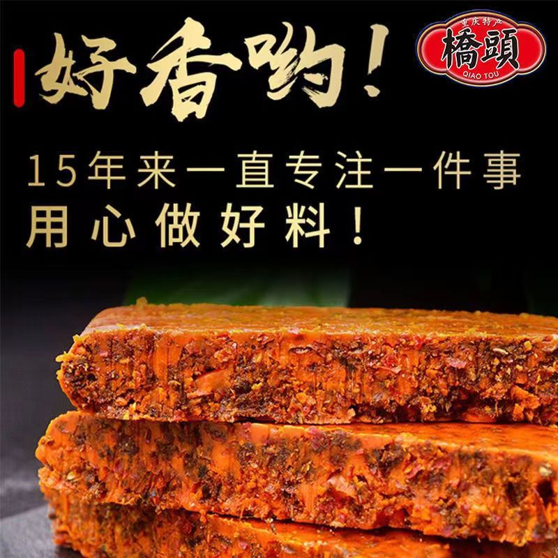 桥头火锅底料200g/400g袋装重庆特产风味麻辣牛油家用商用火锅麻