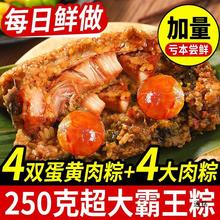 嘉兴粽子肉粽旗舰店咸蛋黄鲜肉端午节礼盒大棕子七龙珠霸王粽