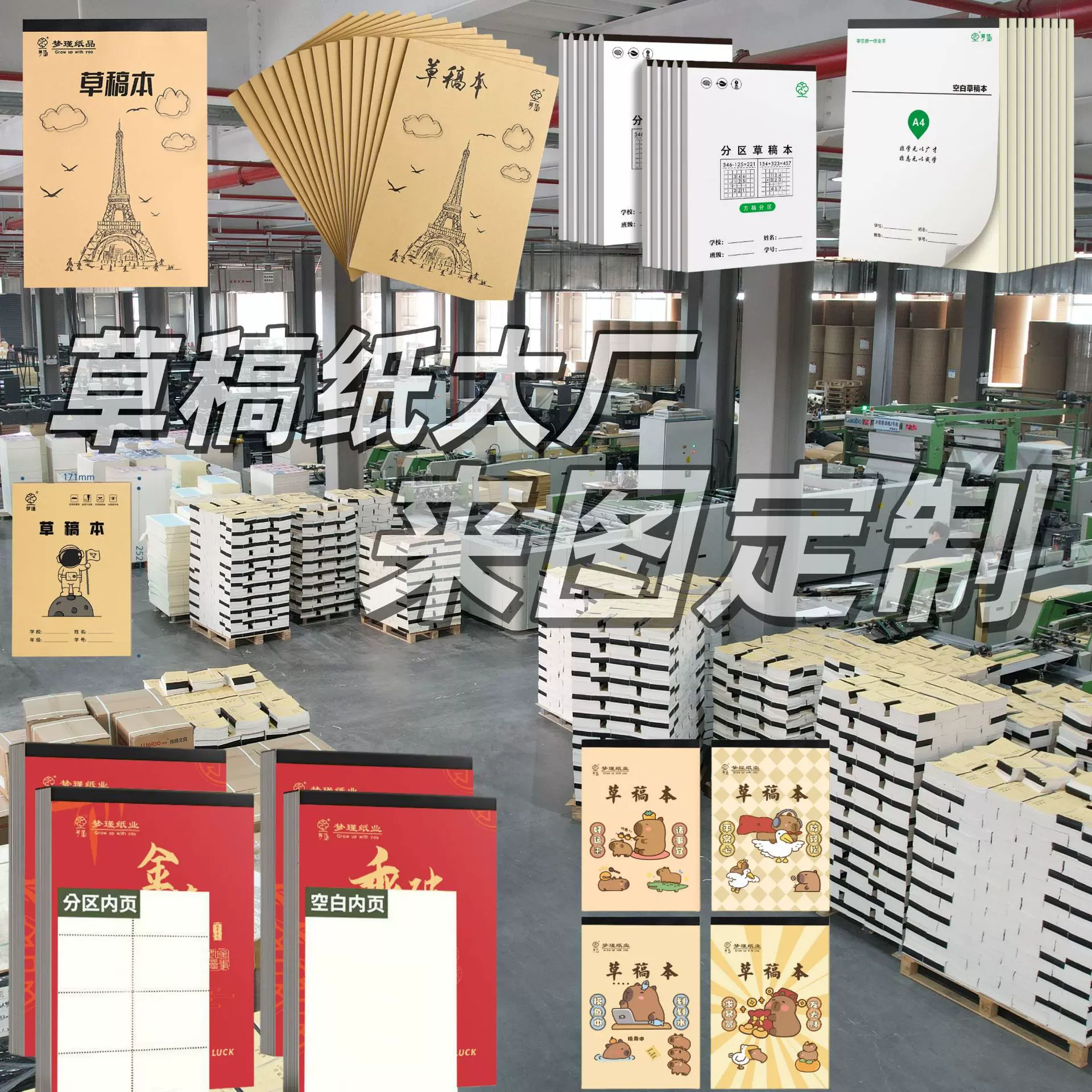 混批【草稿纸】系列16k,包背B5草稿纸草稿本稿纸加厚本子演算