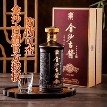 金沙古酱大师品鉴版珍酱30 度酱香型53度白酒批发整箱500ML*6瓶白