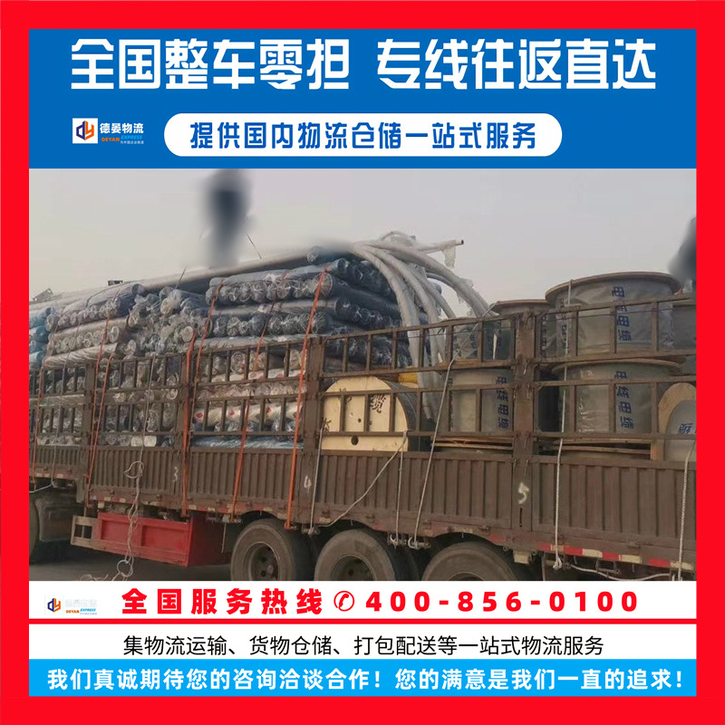 上海至南京常州苏州无锡物流公司专线长途运输回程车调度
