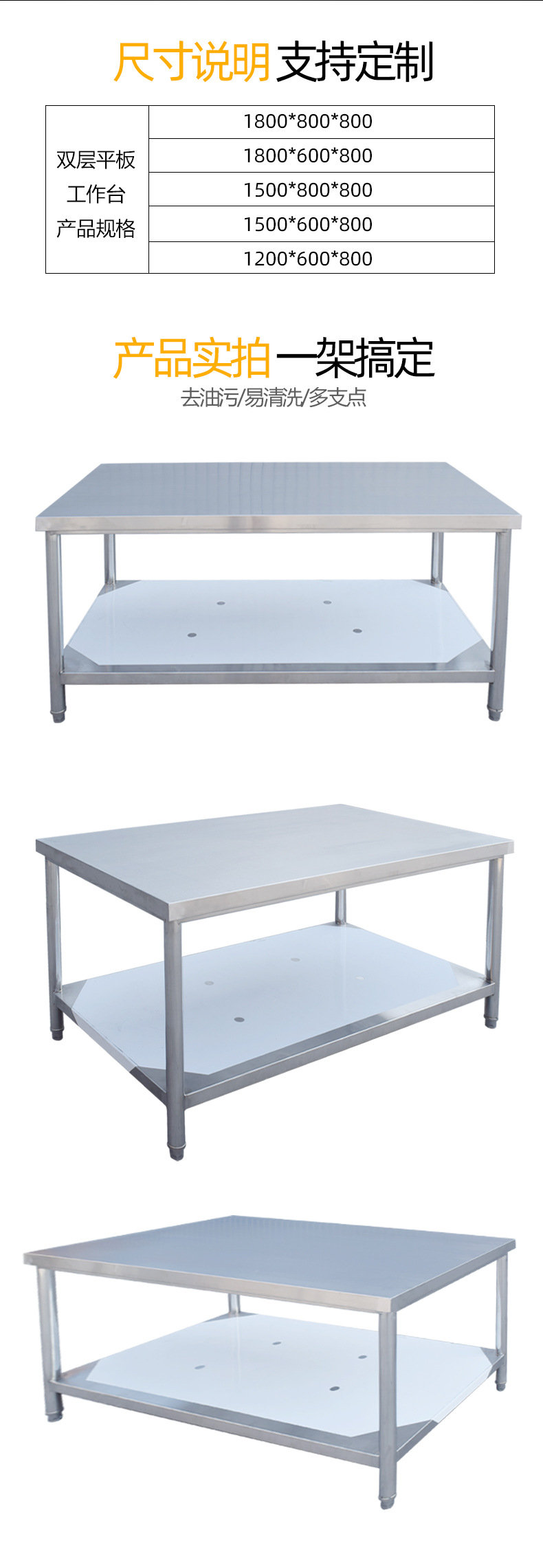 商用不锈钢双层工作台 厨房设备工作操作台配菜台 工程加厚平板台