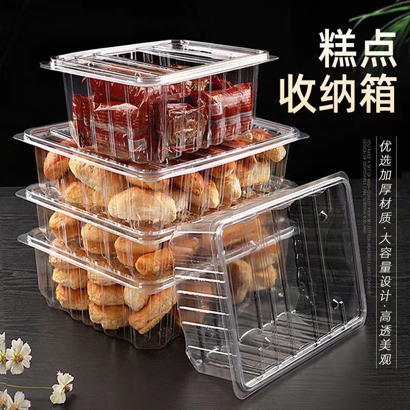 厂家定制一次性糕点塑料包装整理箱 麻花蛋糕月饼坚果分装包装盒