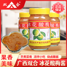 香港象园牌酸梅酱16kg广东烧鸭烧鸭酱料独立小包装商用梅子酱蘸酱