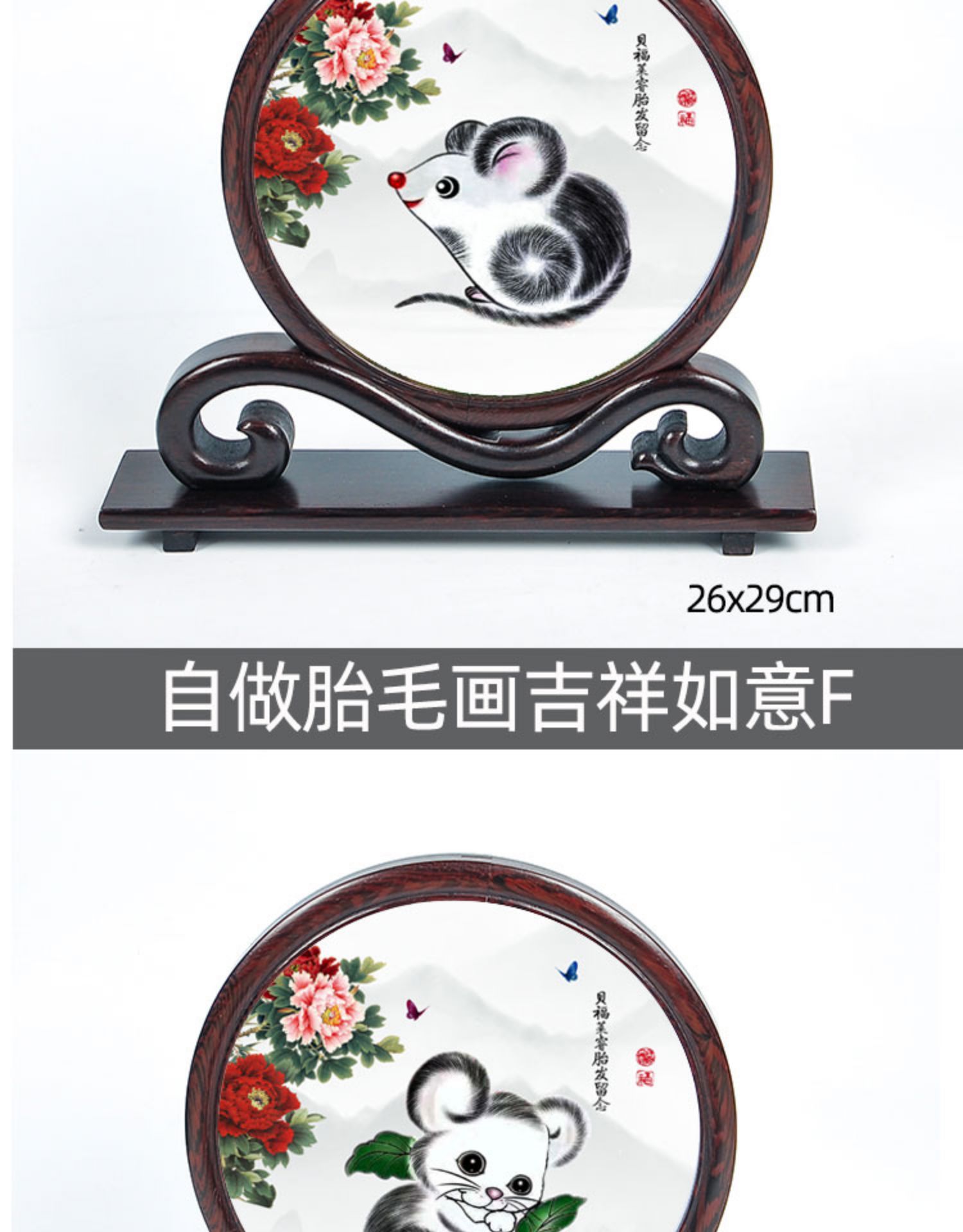 胎毛画自己做 手工宝宝手足印纪念品diy材料自制婴儿生肖鼠制作画