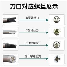 螺丝刀套装三角Y型内十字异型三棱三角起子家用插座U型螺丝刀