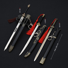 青云剑红尘剑轮回刀眠龙剑爱丽丝剑智慧泰阿剑武器模型道具钥匙扣