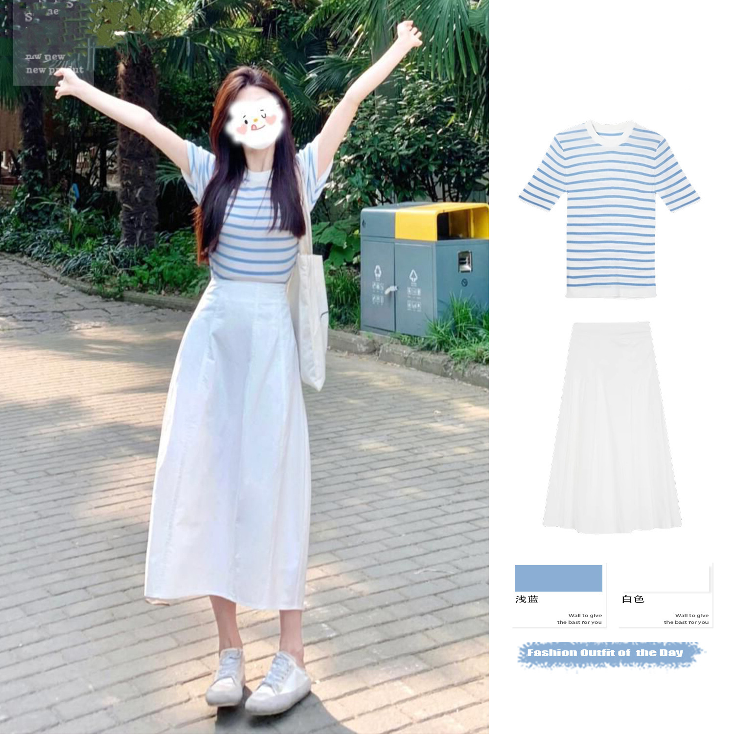 温柔小个子穿搭一整套女夏新款设计感小众休闲搭配半身裙两件套装