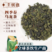 四季春山茶花茉莉乌龙茶奶茶店专用手冲自制奶茶叶乌龙茶散装批发