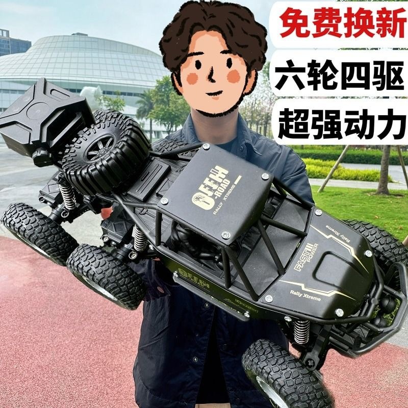 高速合金遥控车六轮四驱攀爬越野车男孩电动儿童玩具车全地形