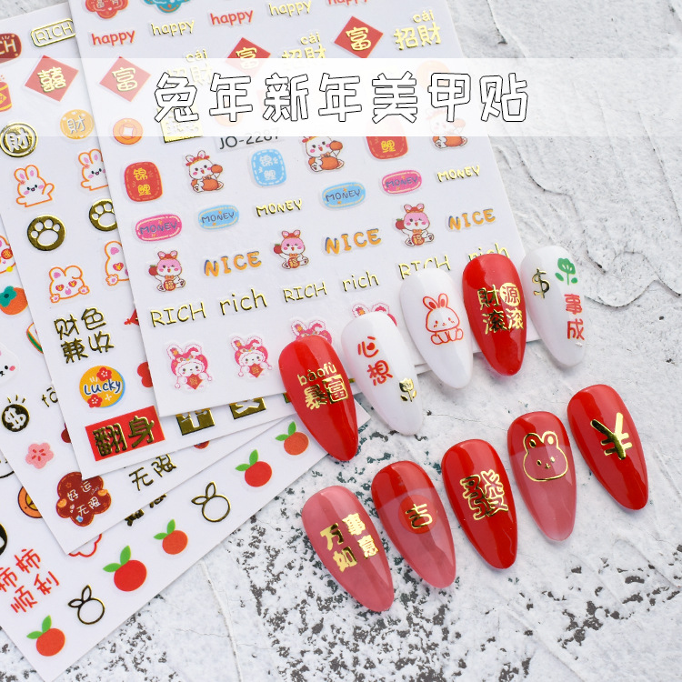 2023 New Year Nail Stickers Wholesale Beauty and Wealth Copywriting Nail Decals New Year Playing Mahjong 3D Stickers