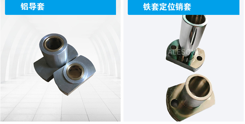 铁套定位销套价格铁套定位销套厂家艾勒铁套定位销套模具配件