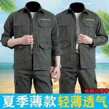 夏季薄款劳保工作服装男士套装夏天纯棉耐磨焊工防烫工装舒适透气