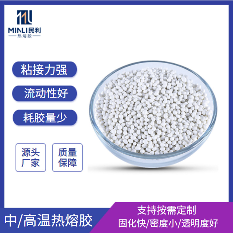 木门封边热熔胶