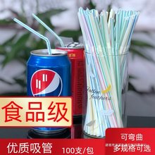 1500支包邮一次性吸管弯头饮料果汁豆浆可乐单支包装彩色的食品级