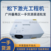 松下PT-BMZ60C/BMZ50C/BMZ51C/3LCD激光6000流明融合工程投影仪机