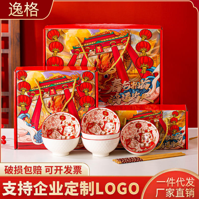 longnian ceramic tableware set national fashion bowl and chopsticks gift box bank insurance annual meeting activity gift open door red hand gift